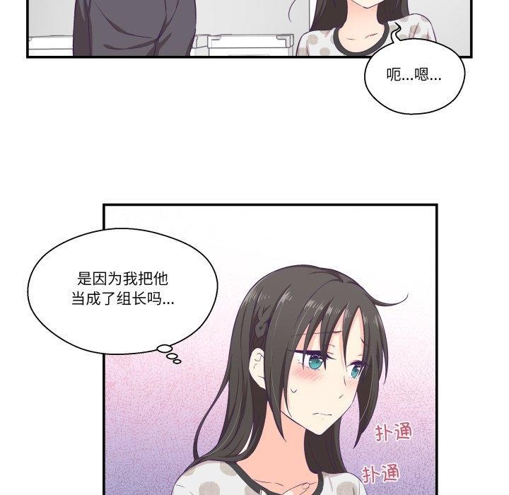42P - 柔软的爱人