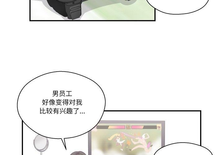 4P - 柔软的爱人
