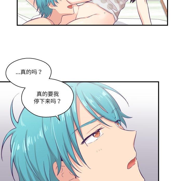 55P - 柔软的爱人