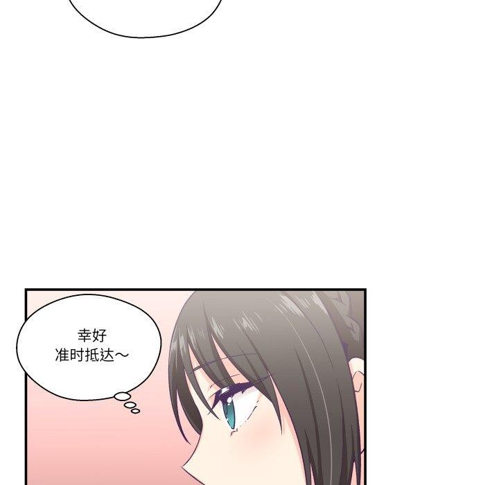 67P - 柔软的爱人