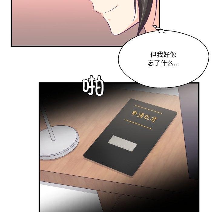 68P - 柔软的爱人