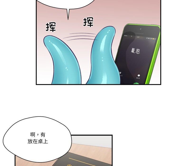73P - 柔软的爱人