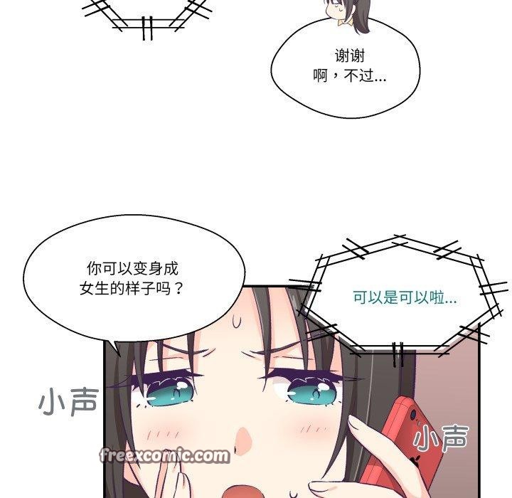 75P - 柔软的爱人