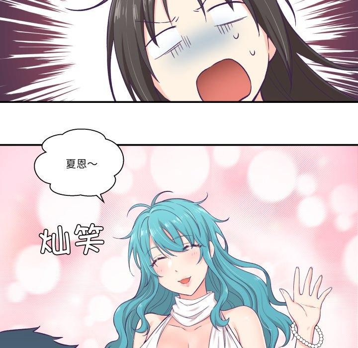 83P - 柔软的爱人