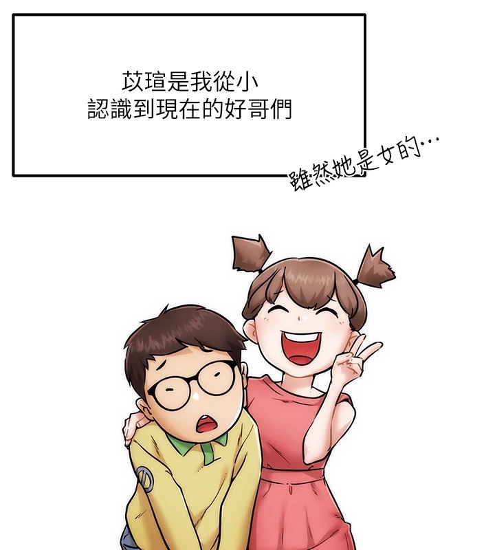 110P - G斗吧!真人肉搏王
