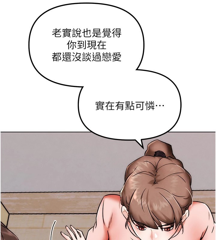 142P - G斗吧!真人肉搏王