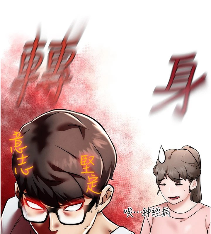 166P - G斗吧!真人肉搏王
