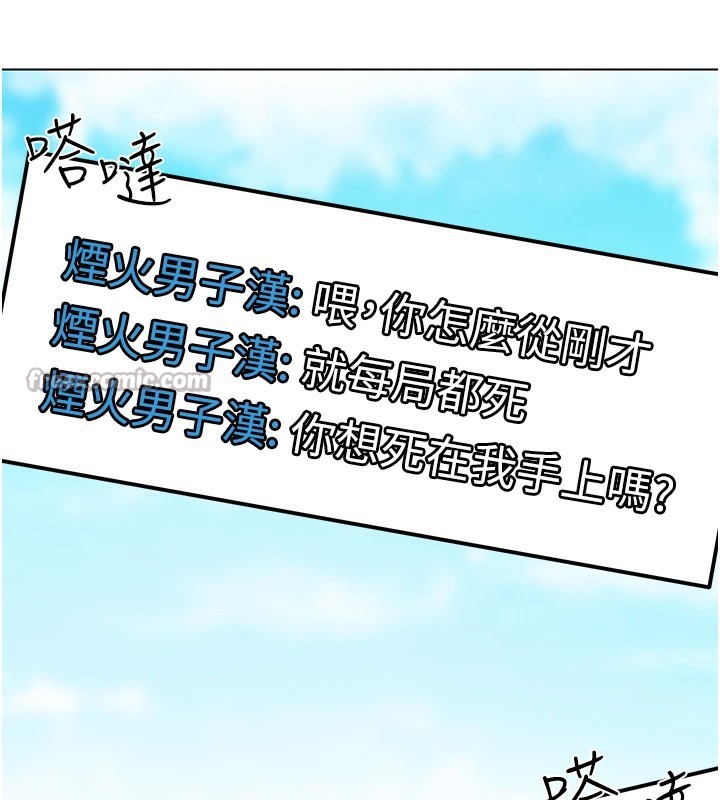 196P - G斗吧!真人肉搏王