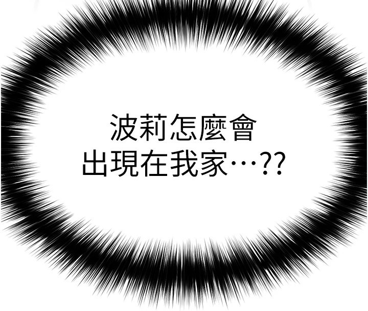 220P - G斗吧!真人肉搏王