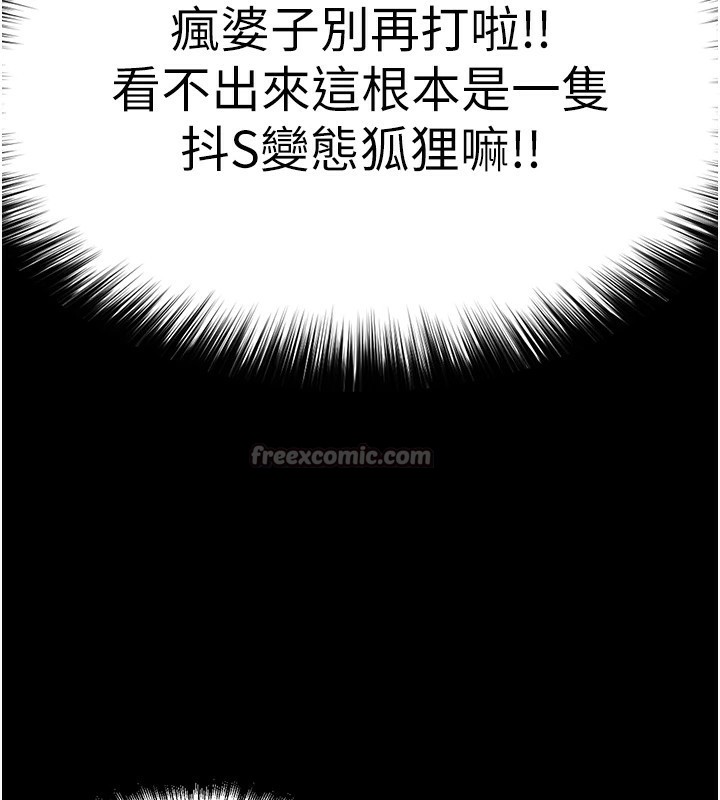 56P - G斗吧!真人肉搏王