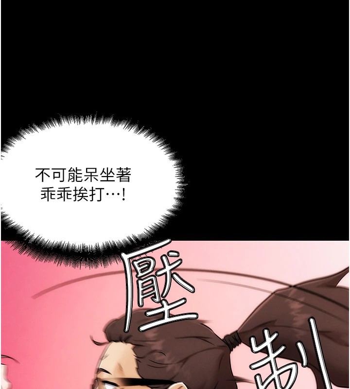 59P - G斗吧!真人肉搏王