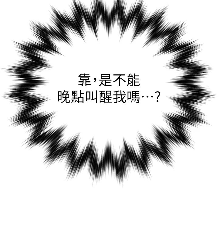 95P - G斗吧!真人肉搏王