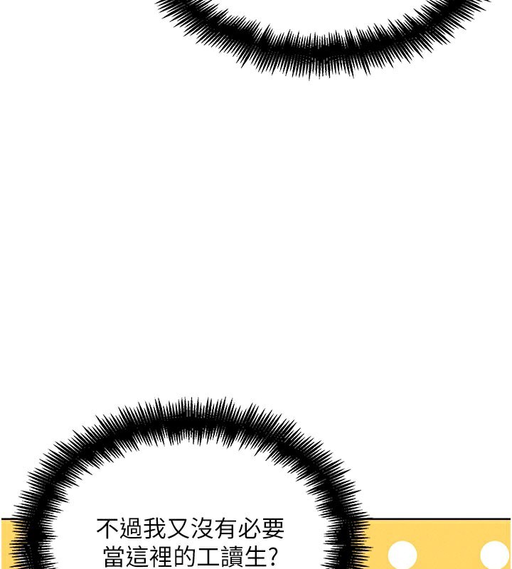 108P - G斗吧!真人肉搏王