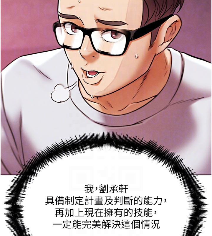 61P - G斗吧!真人肉搏王