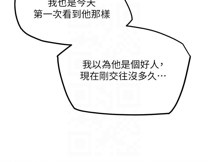 77P - G斗吧!真人肉搏王