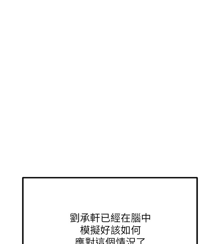9P - G斗吧!真人肉搏王