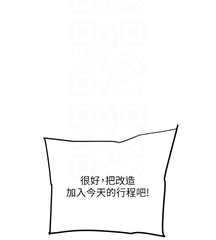 101P - G斗吧!真人肉搏王