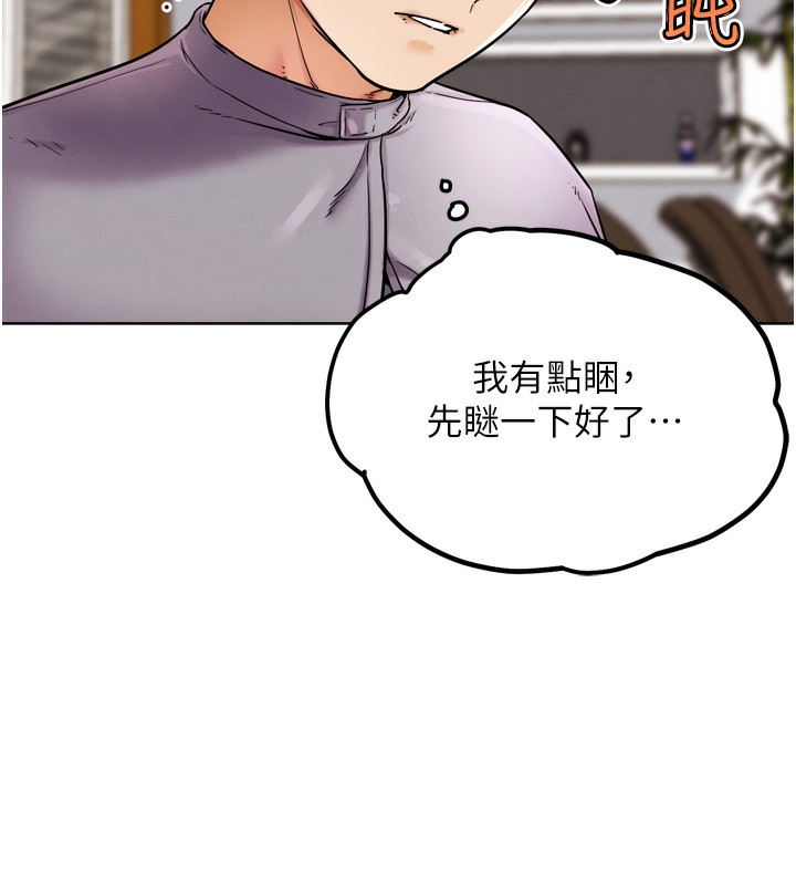 117P - G斗吧!真人肉搏王