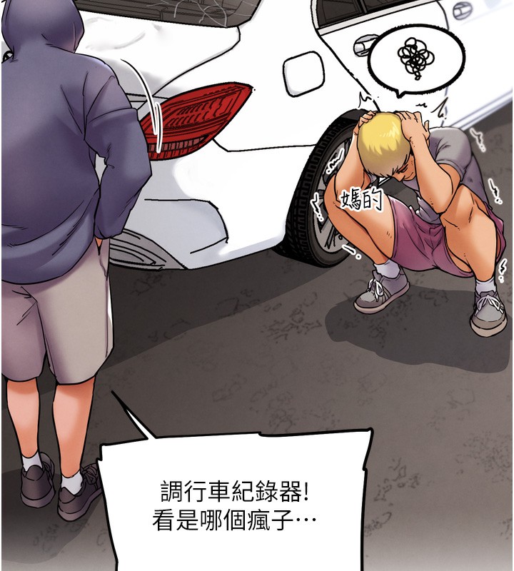 148P - G斗吧!真人肉搏王