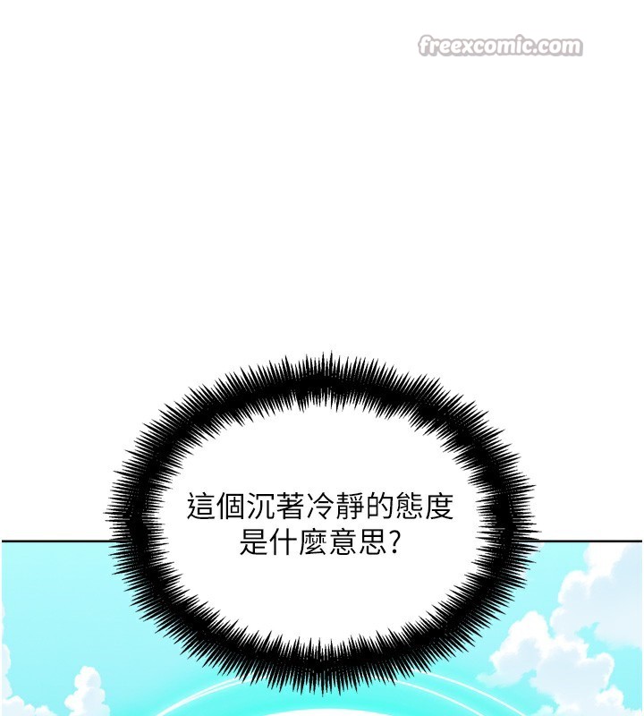 14P - G斗吧!真人肉搏王