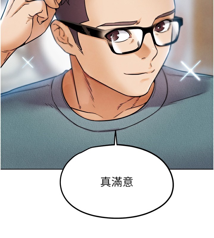 152P - G斗吧!真人肉搏王