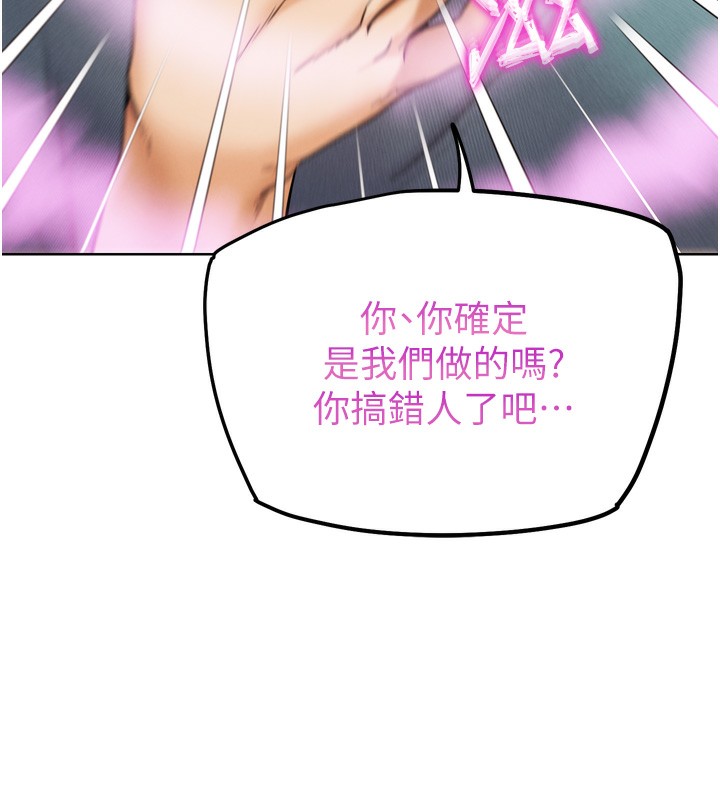 171P - G斗吧!真人肉搏王