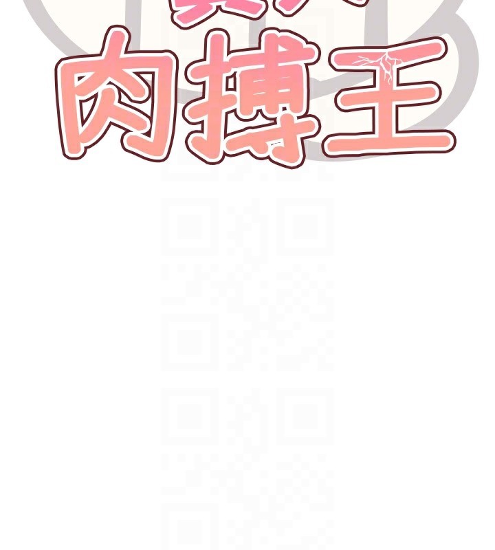 78P - G斗吧!真人肉搏王