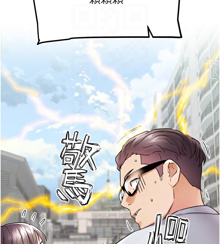 94P - G斗吧!真人肉搏王