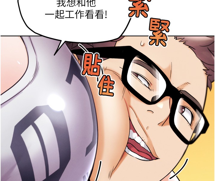 108P - G斗吧!真人肉搏王