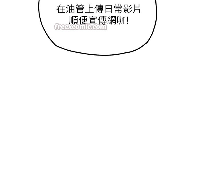 112P - G斗吧!真人肉搏王