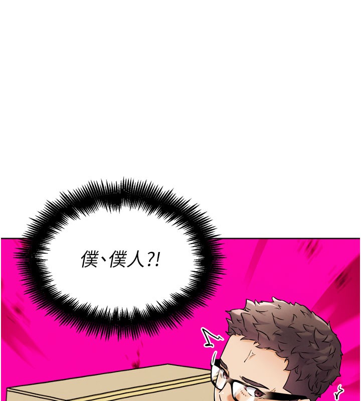 137P - G斗吧!真人肉搏王
