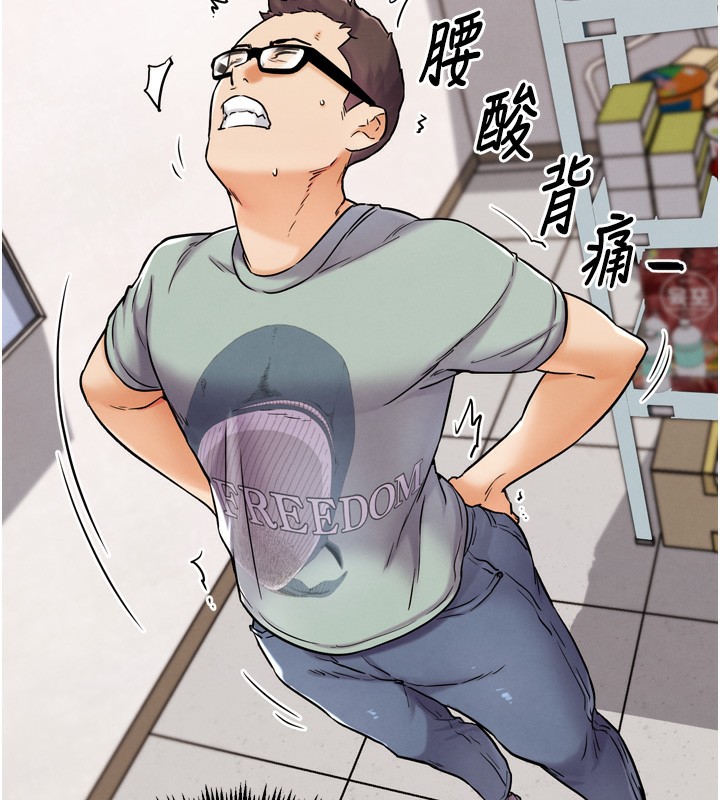 146P - G斗吧!真人肉搏王