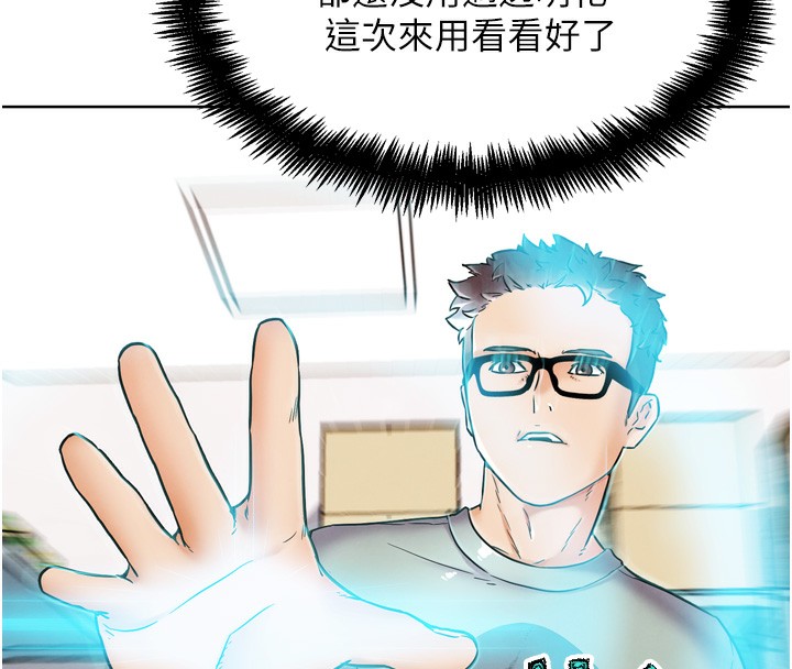 148P - G斗吧!真人肉搏王