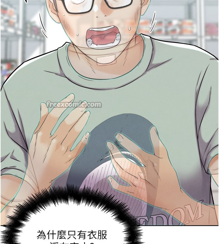 154P - G斗吧!真人肉搏王