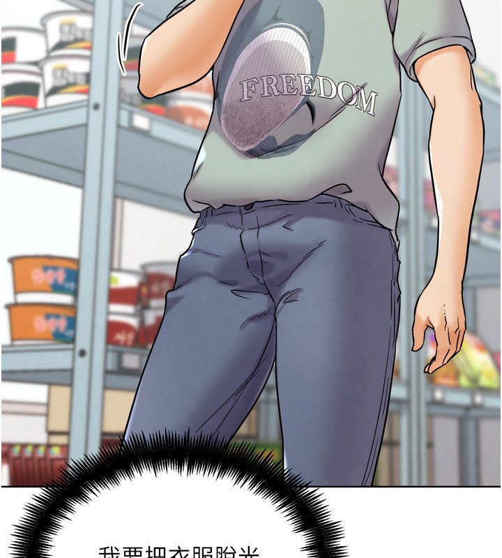 159P - G斗吧!真人肉搏王