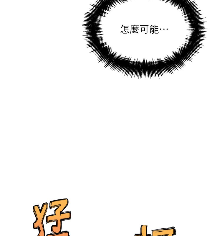 195P - G斗吧!真人肉搏王
