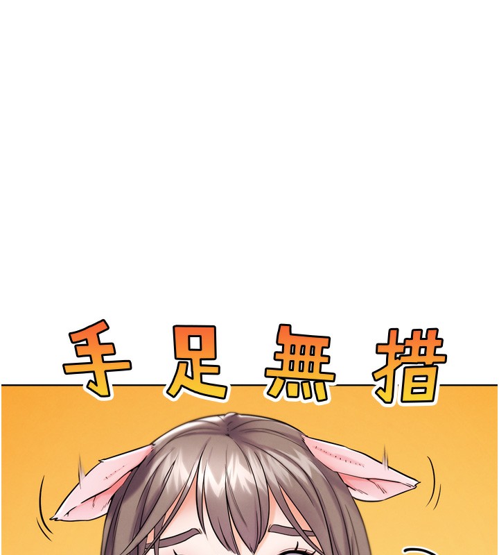 45P - G斗吧!真人肉搏王