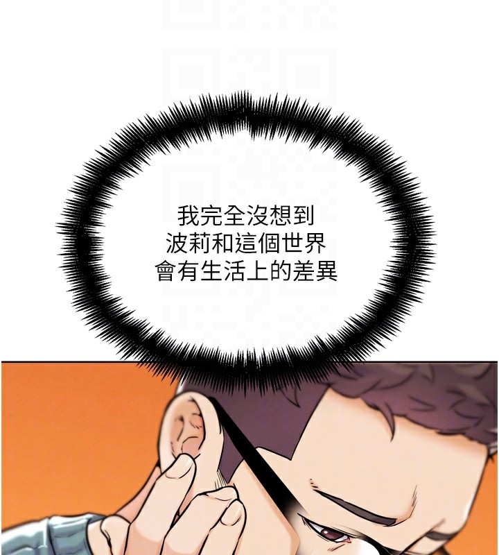 50P - G斗吧!真人肉搏王