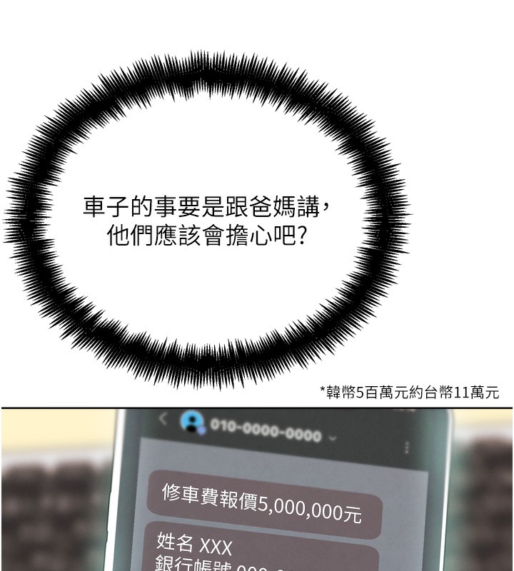 53P - G斗吧!真人肉搏王
