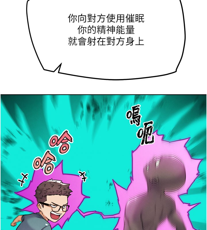 73P - G斗吧!真人肉搏王