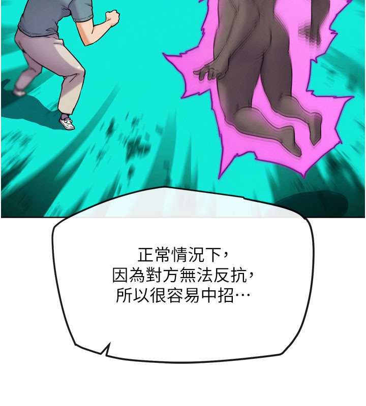 74P - G斗吧!真人肉搏王