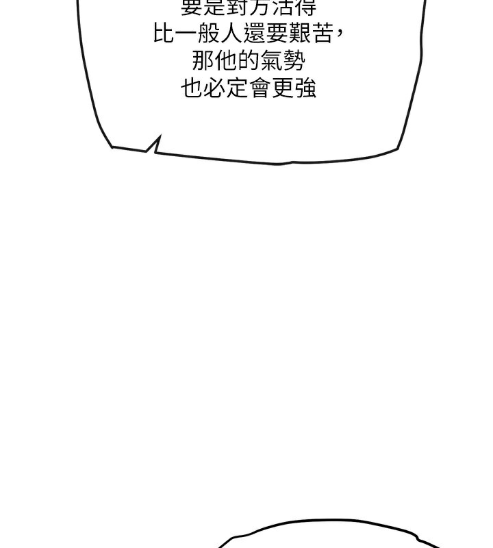 81P - G斗吧!真人肉搏王