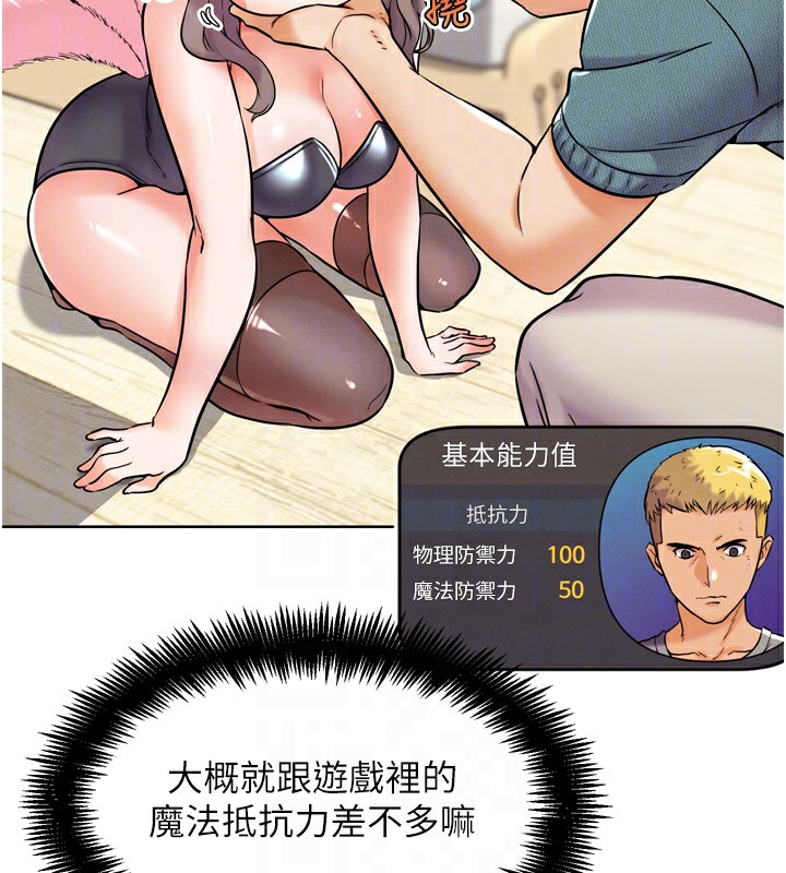 83P - G斗吧!真人肉搏王