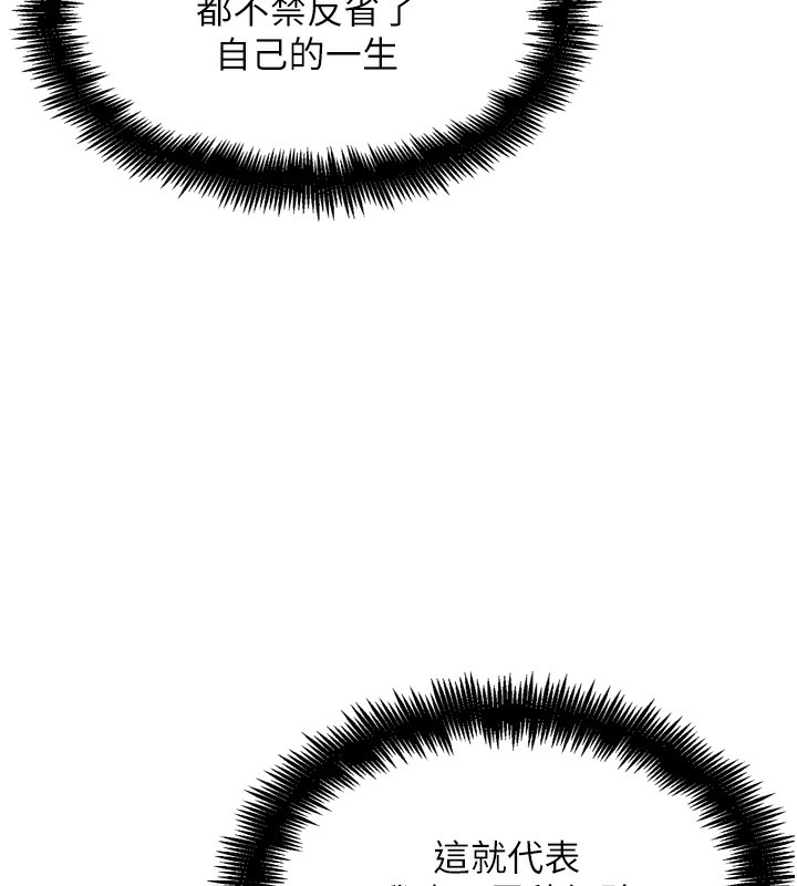 87P - G斗吧!真人肉搏王
