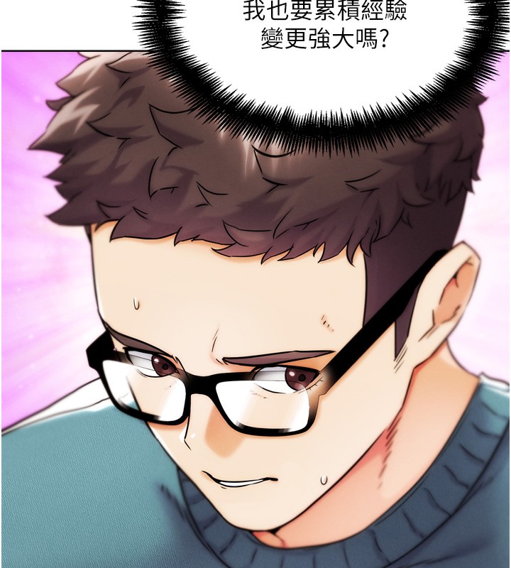 88P - G斗吧!真人肉搏王
