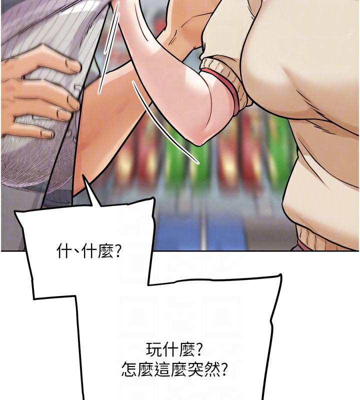 113P - G斗吧!真人肉搏王