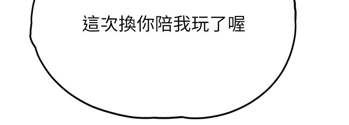 201P - G斗吧!真人肉搏王