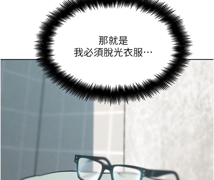 31P - G斗吧!真人肉搏王
