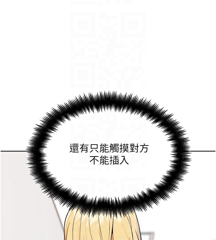 33P - G斗吧!真人肉搏王