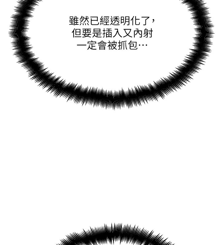36P - G斗吧!真人肉搏王